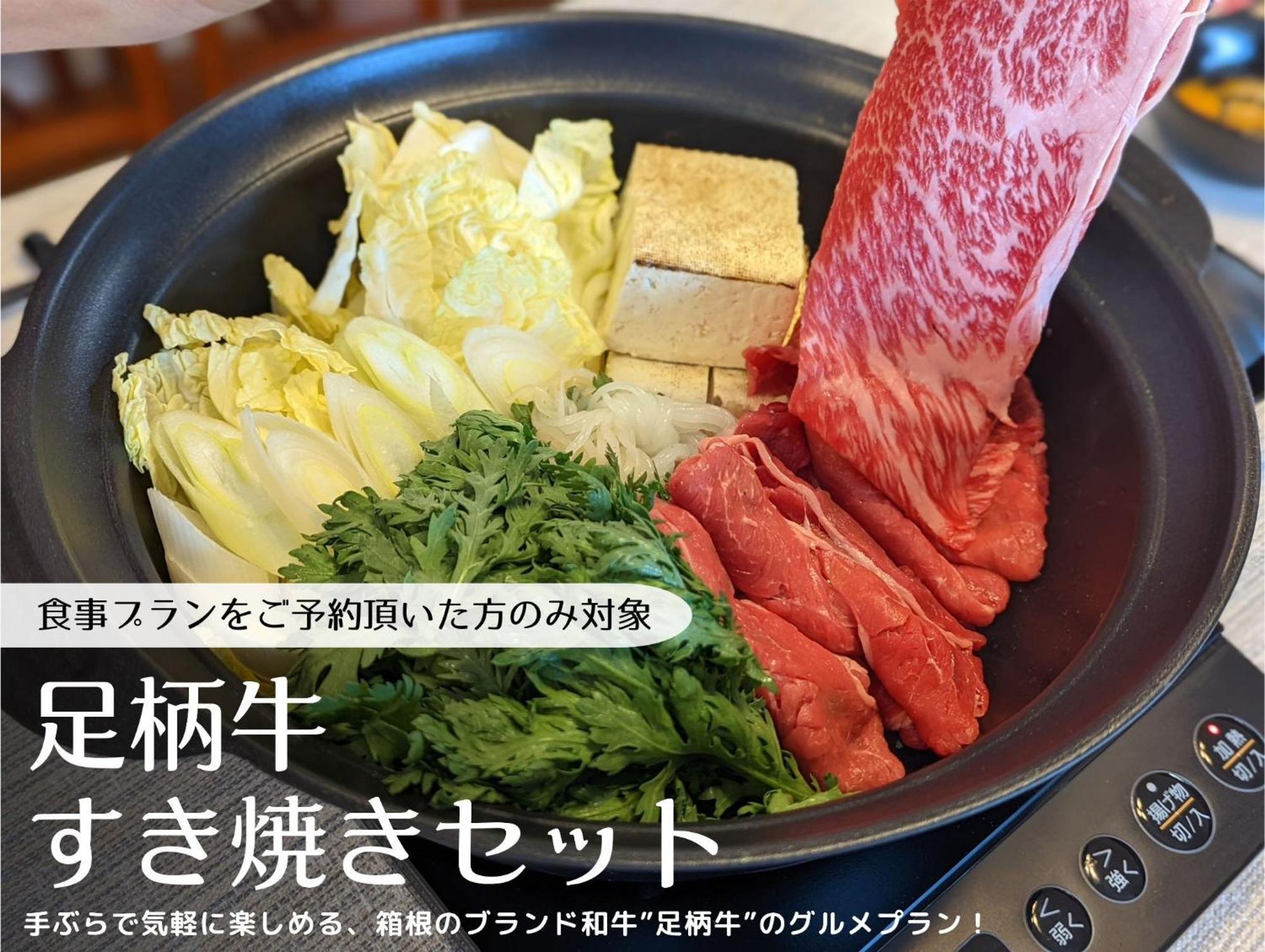 Villa Hakone Stage Rom bilde